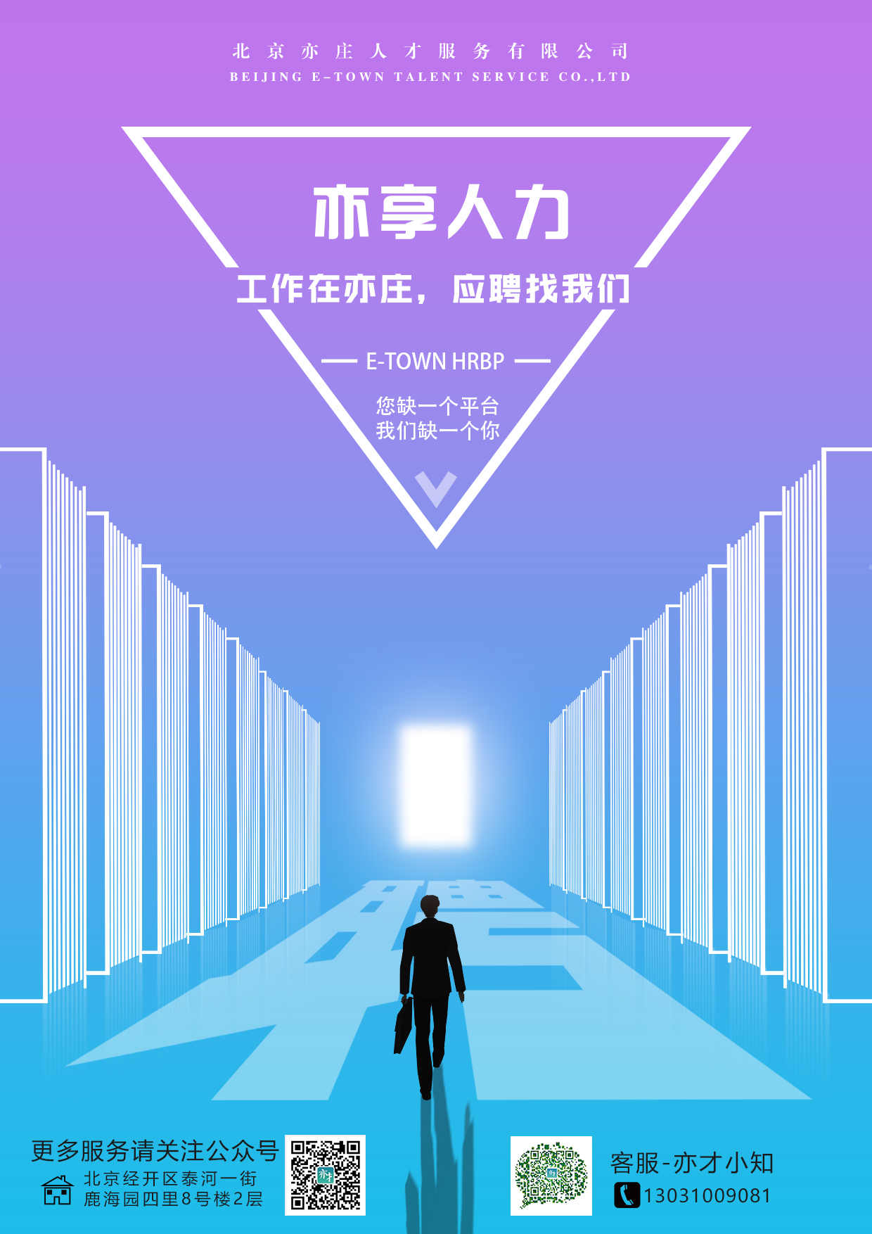 3-A4-人力资源-1202.jpg