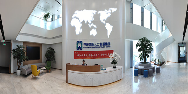 北京亦庄国际人才发展集团