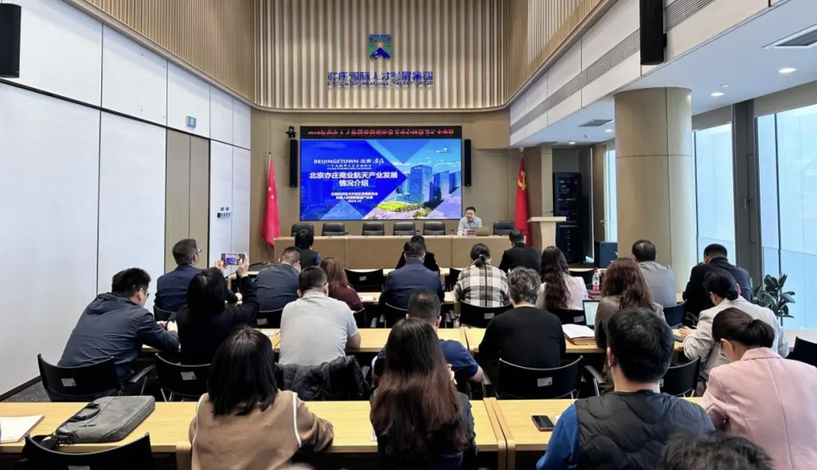 北京亦庄人才集团党委召开理论学习中心组学习（扩大）会议