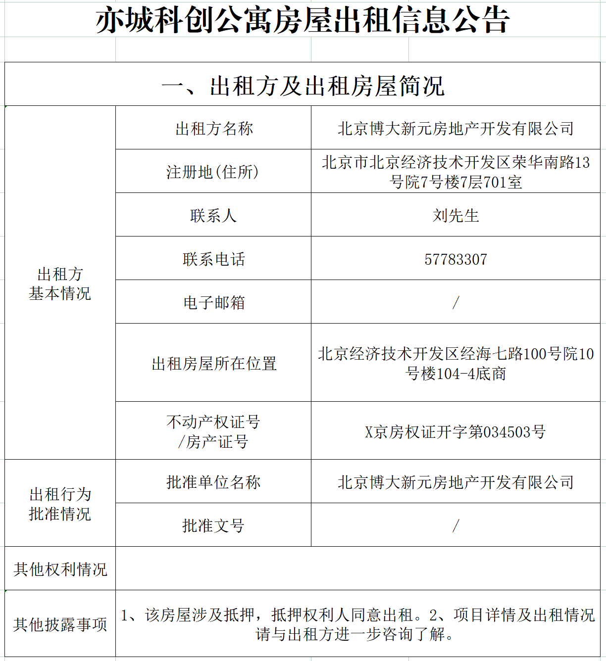 科创定1.png