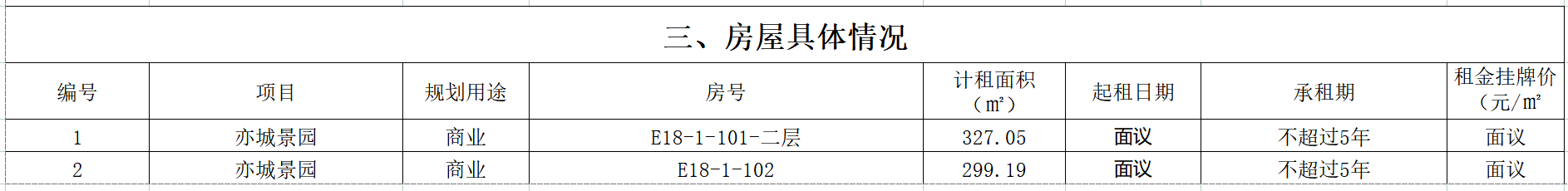 景园定3.png